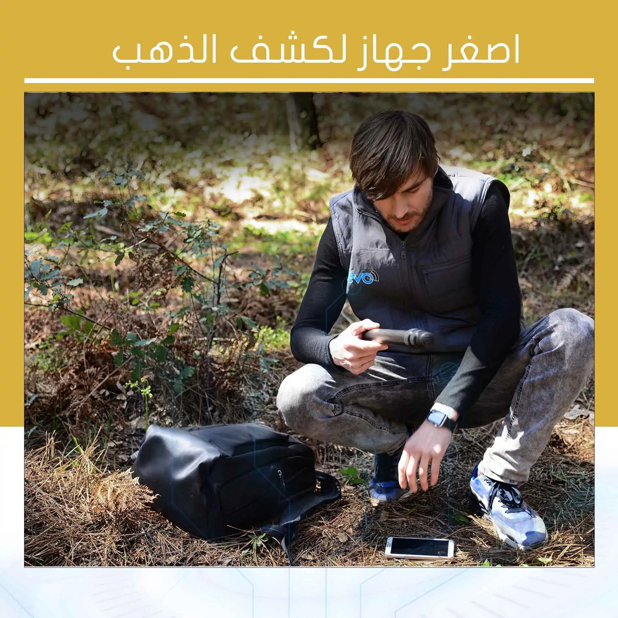 اصغر جهاز لكشف الذهب