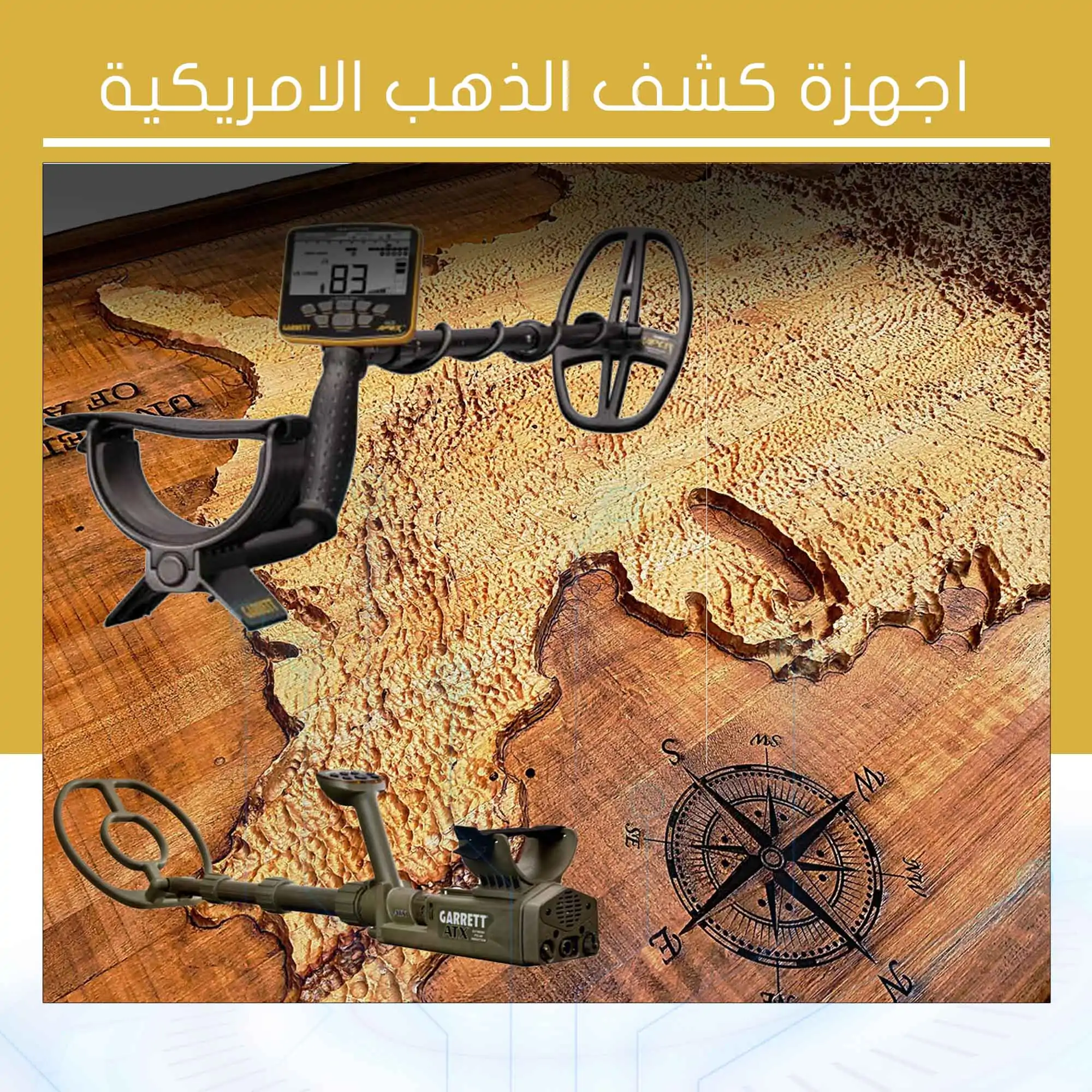 اجهزة كشف الذهب الامريكية