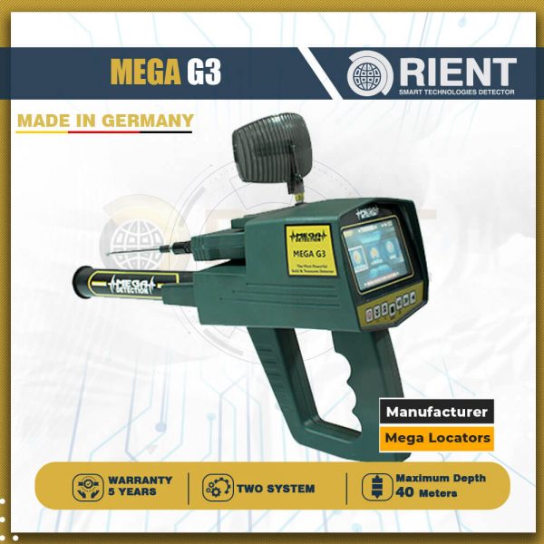 MEGA G3 ميغا جي 3 جهاز كشف الذهب والمعادن - صناعة المانية