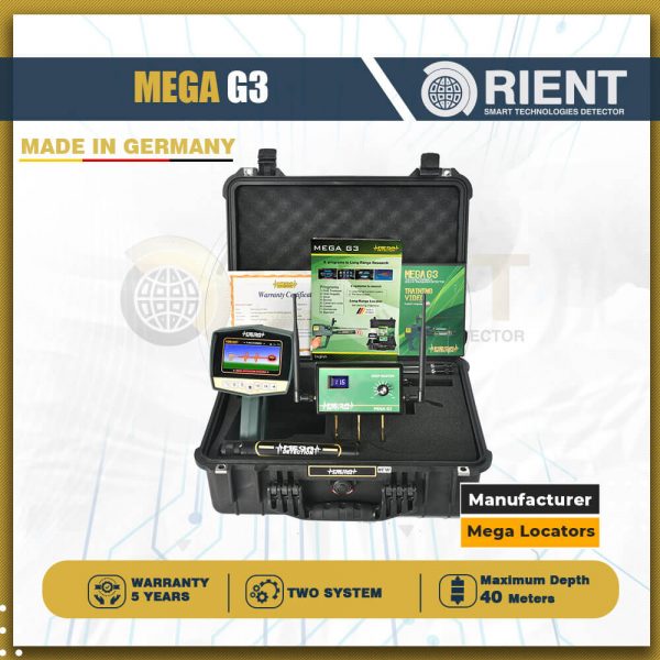MEGA G3 ميغا جي 3 جهاز كشف الذهب والمعادن - صناعة المانية