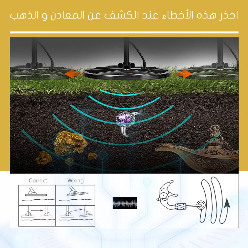 احذر هذه الأخطاء عند الكشف عن المعادن و الذهب
