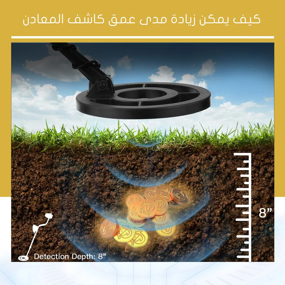 كيف يمكن زيادة مدى عمق كاشف المعادن