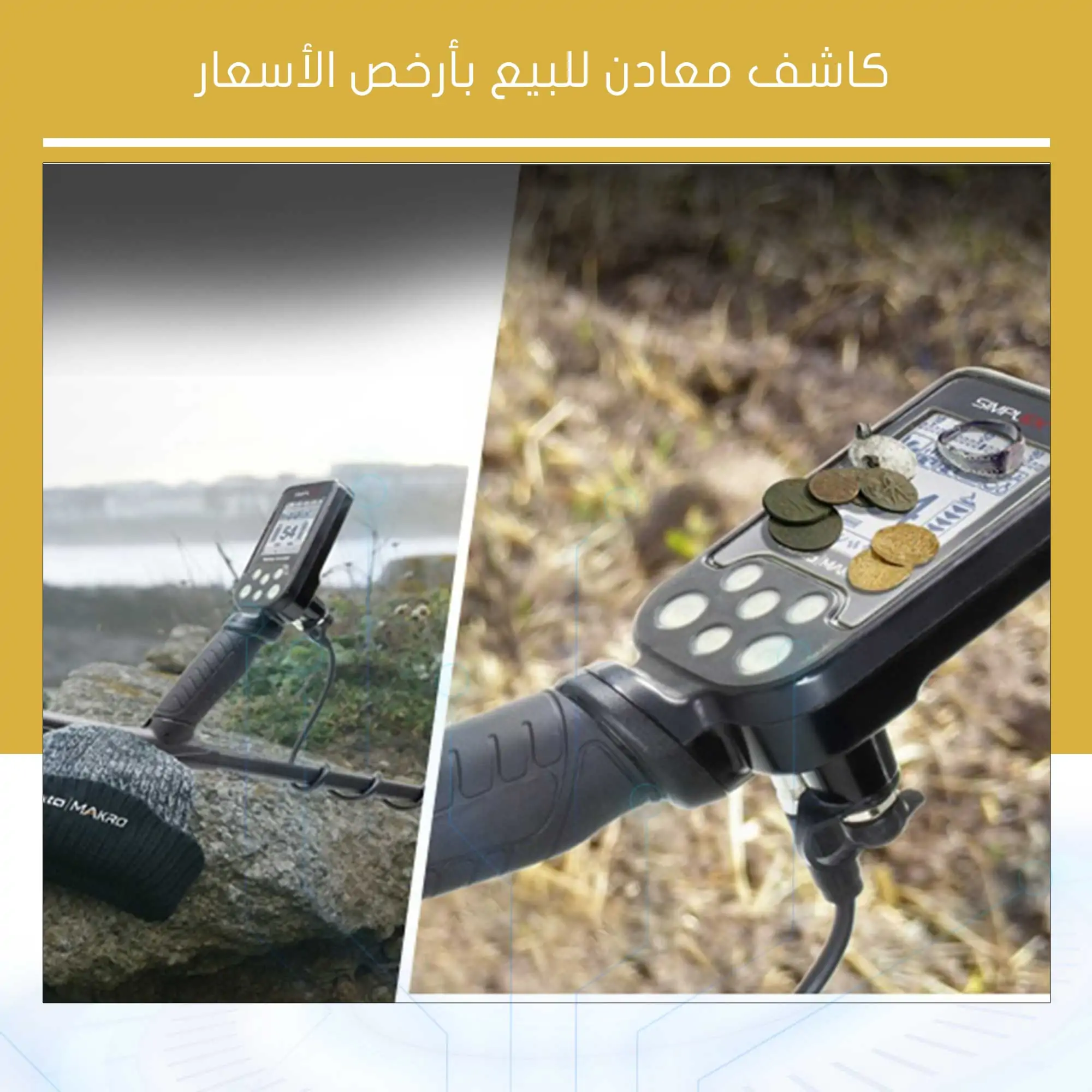 كاشف معادن للبيع