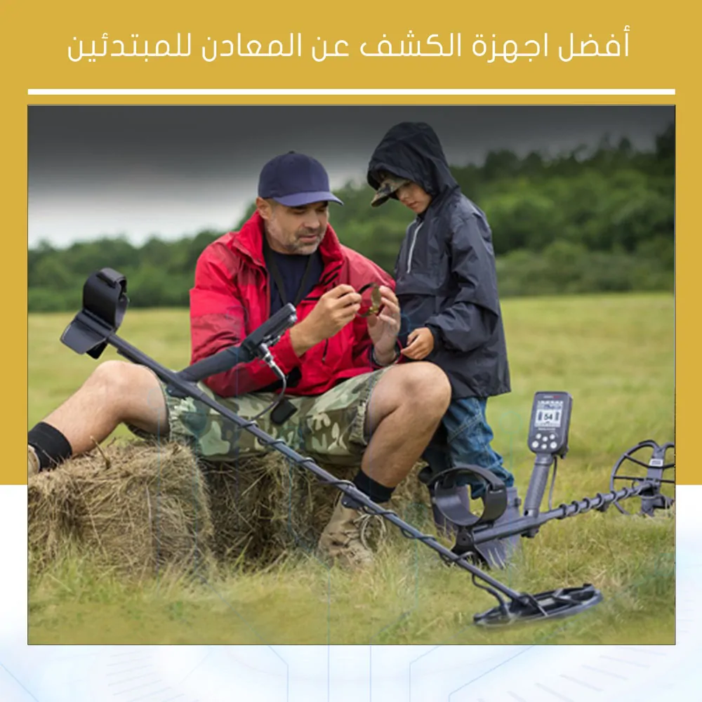 أفضل اجهزة الكشف عن المعادن للمبتدئين