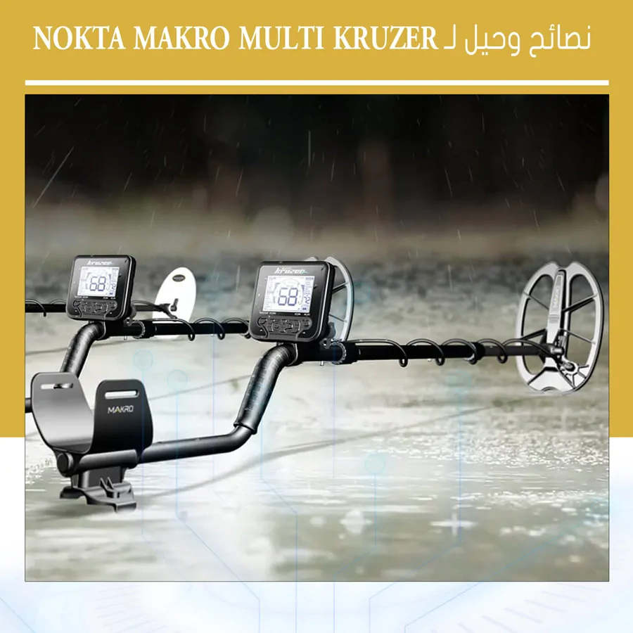 نصائح وحيل لـ Nokta Makro Multi Kruzer