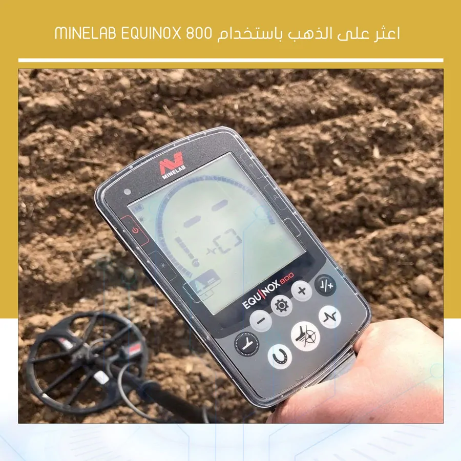 اعثر على الذهب باستخدام Minelab Equinox 800