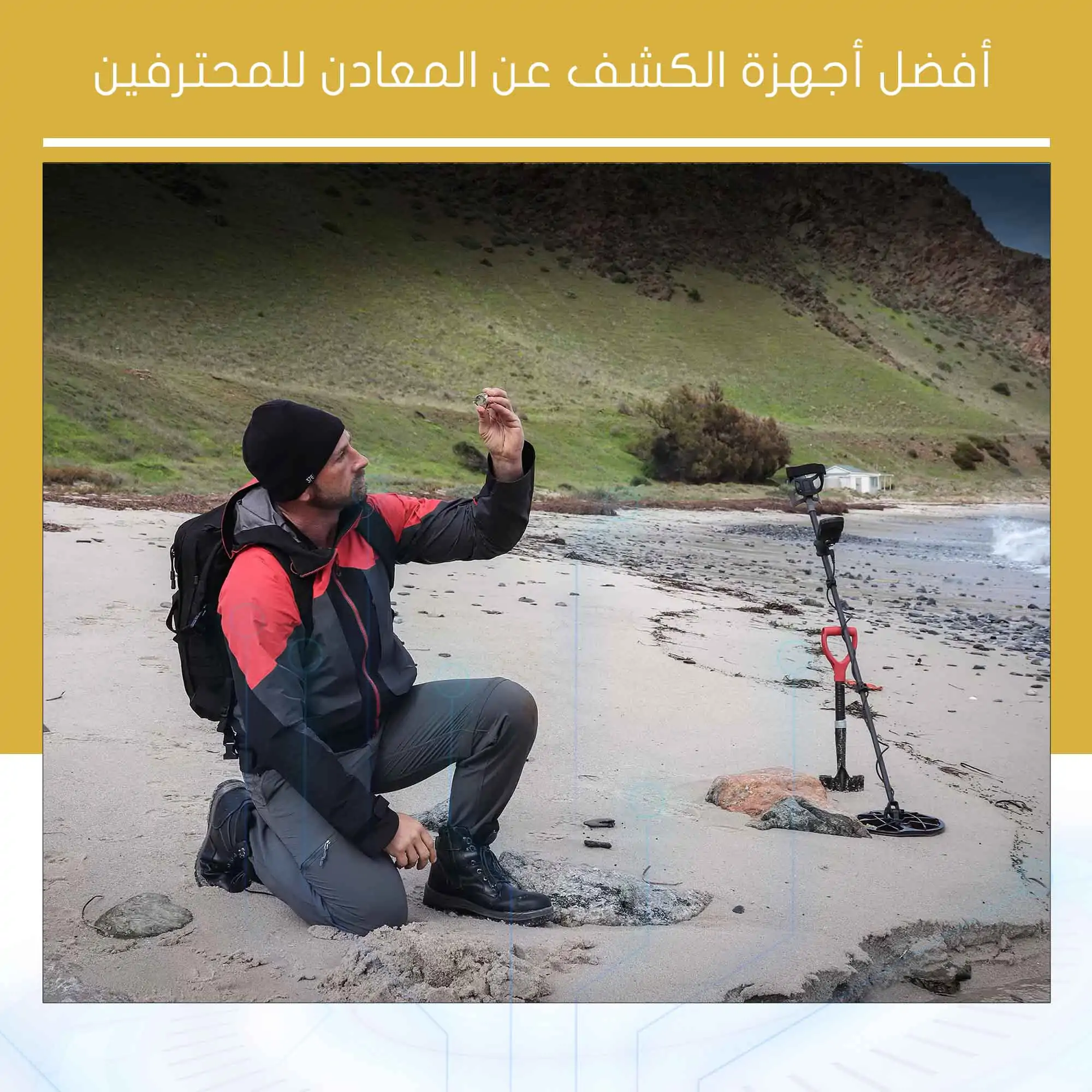 أفضل أجهزة الكشف عن المعادن
