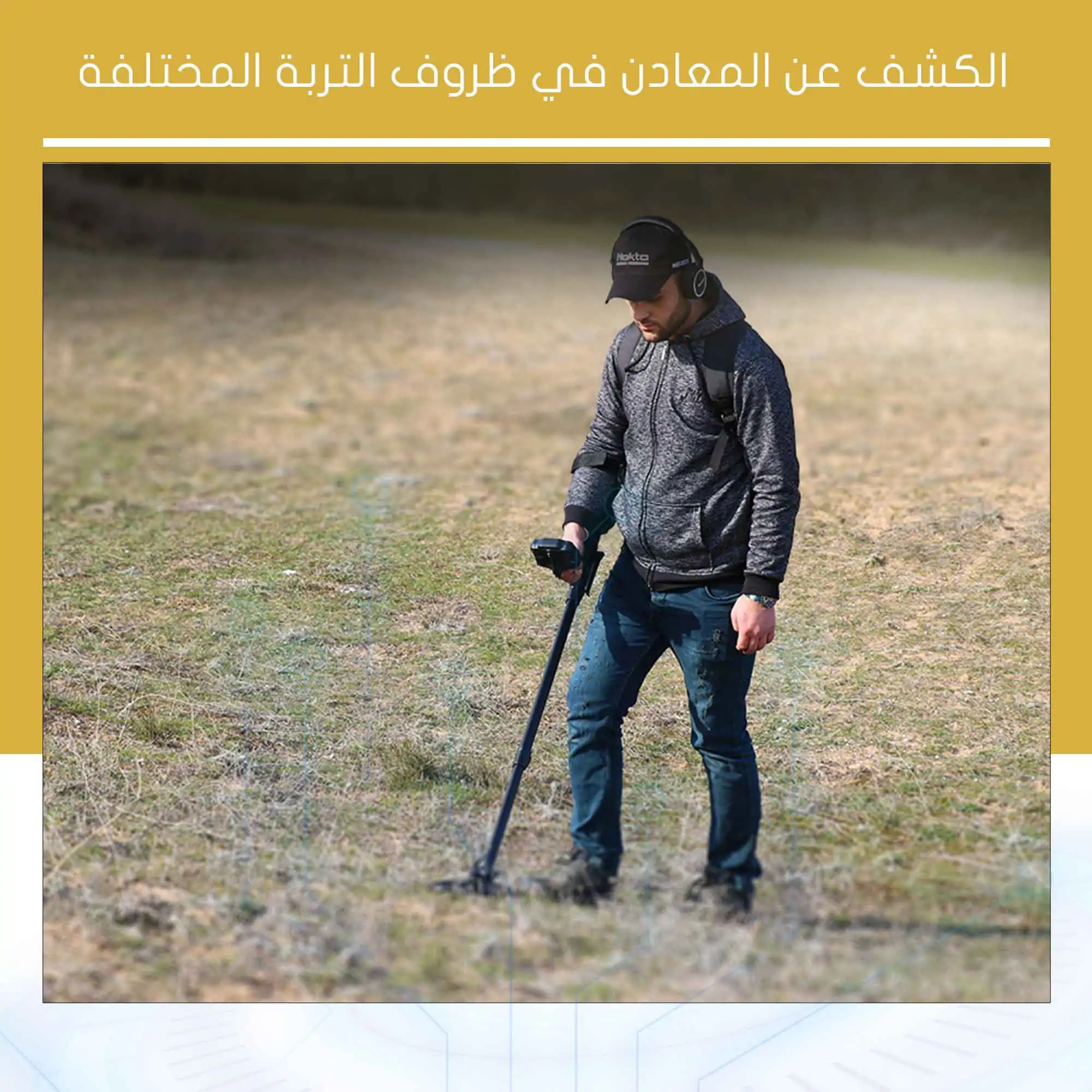 كشف المعادن