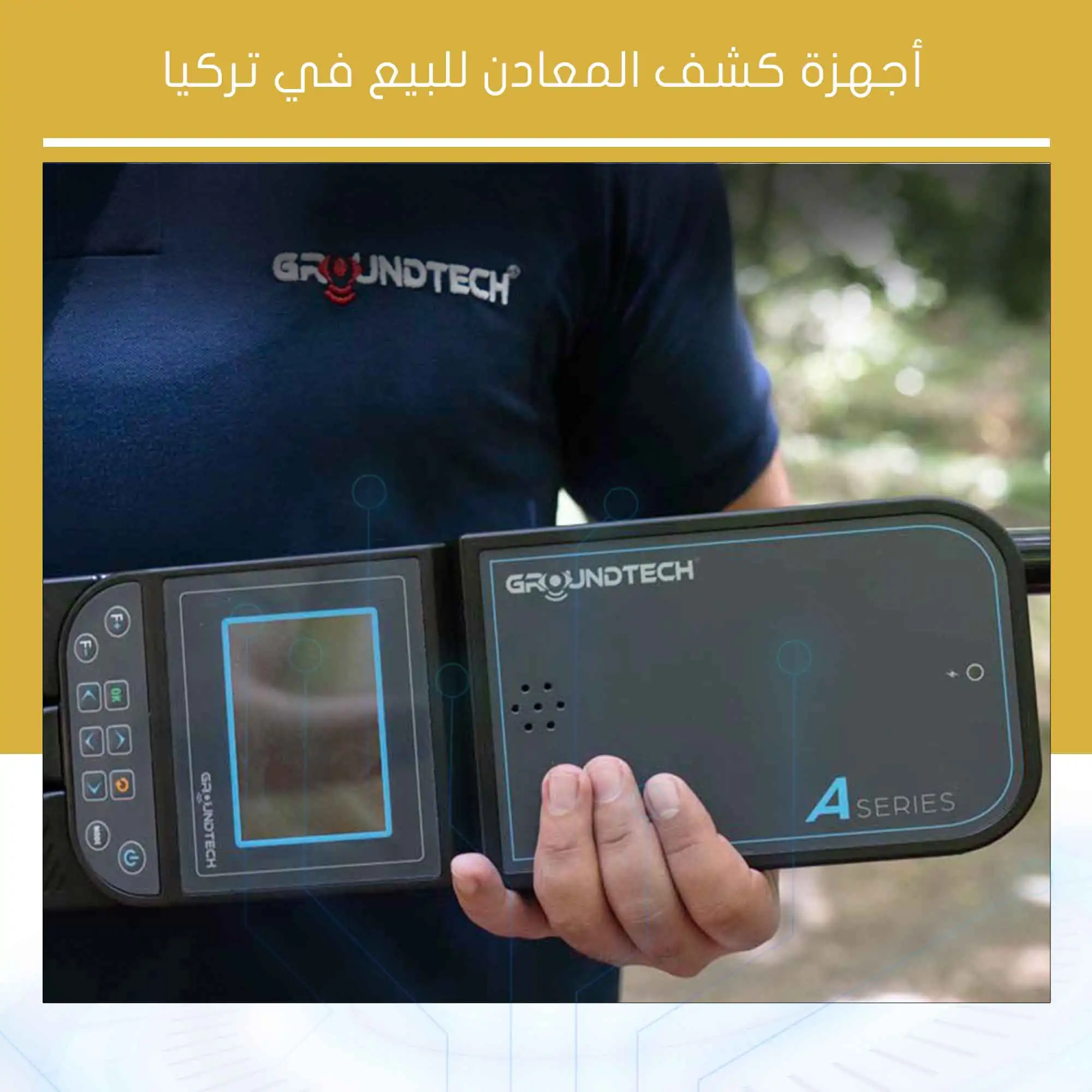 أجهزة كشف المعادن للبيع في تركيا