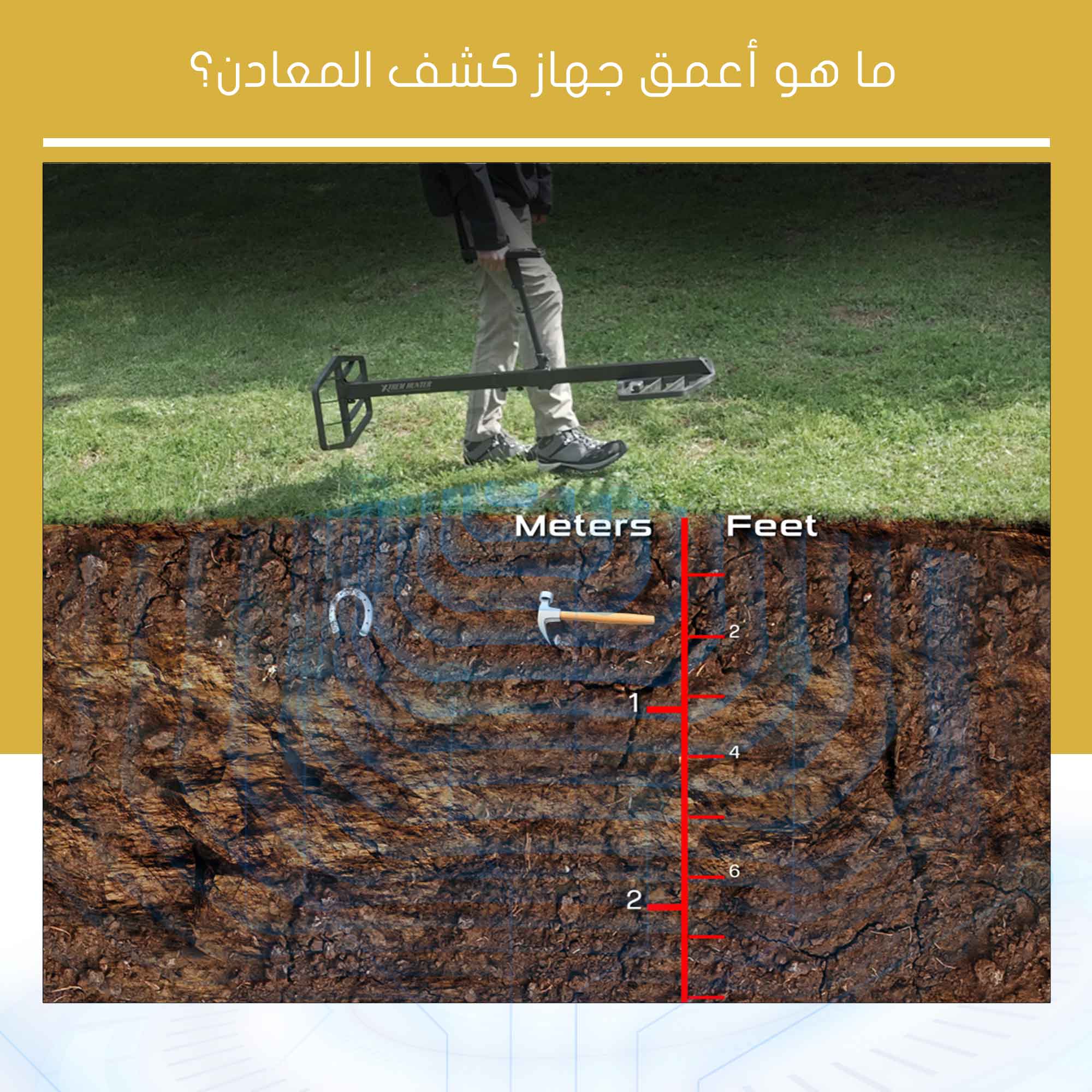 اعمق جهاز كشف المعادن