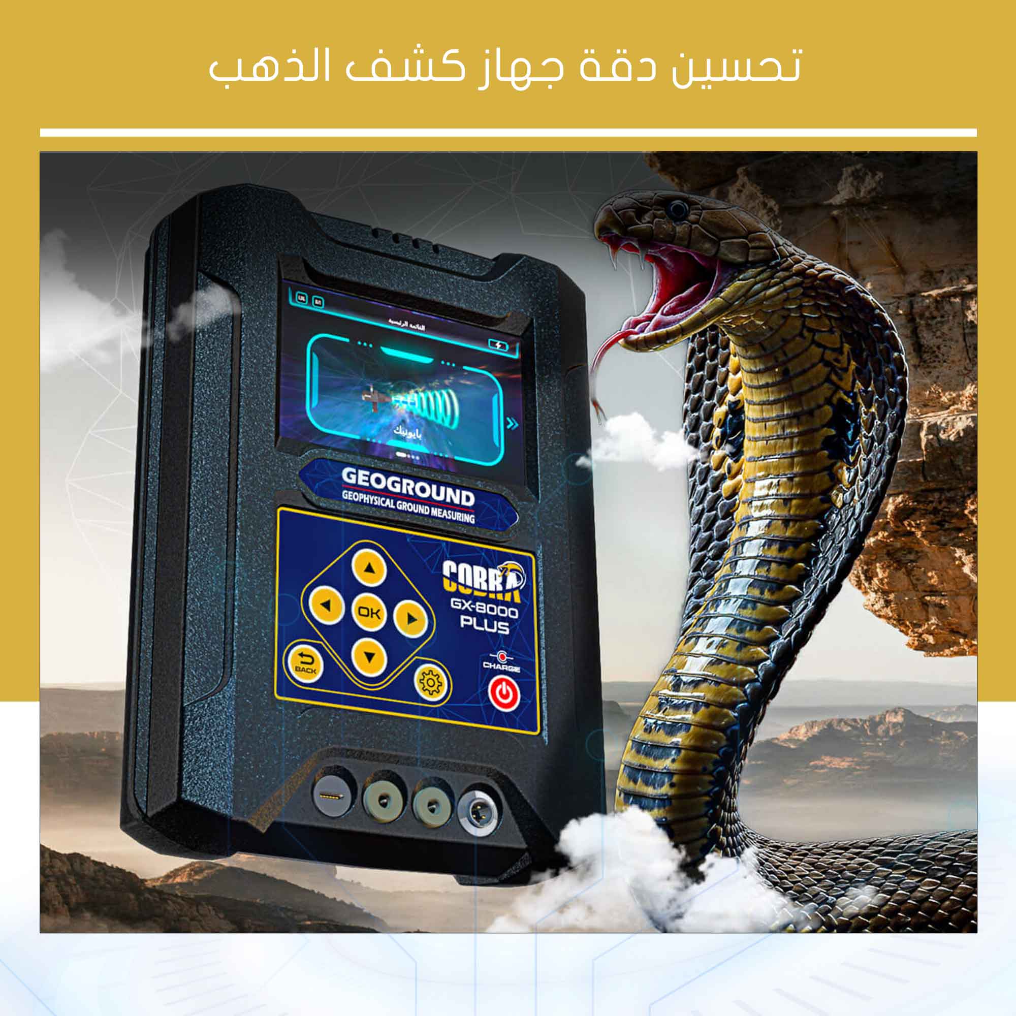 تحسين دقة جهاز كشف الذهب