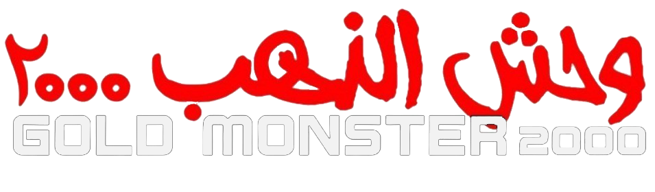 GOLD MONSTER 2000