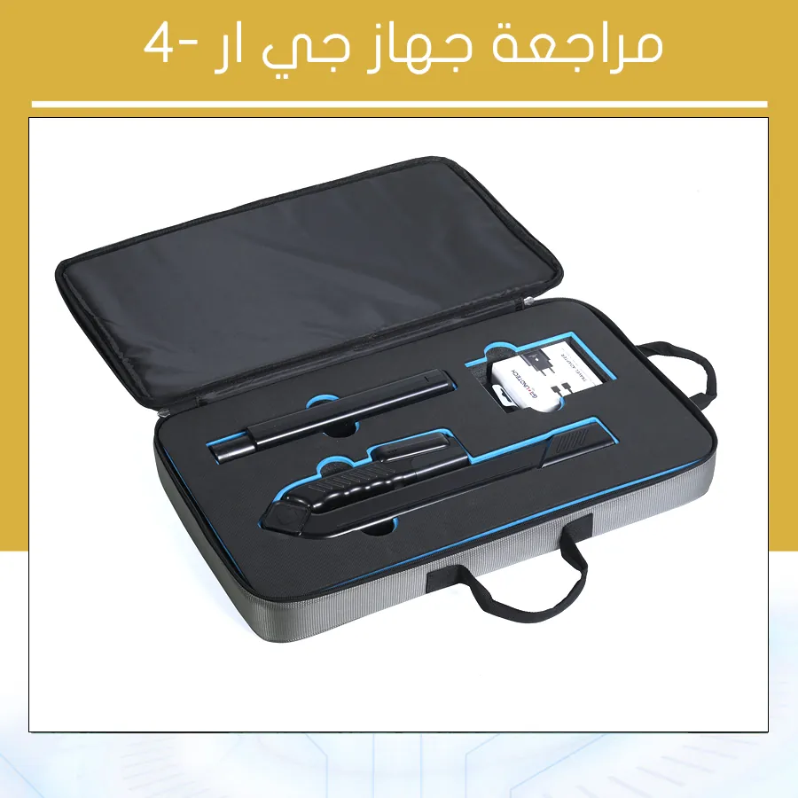 مراجعة جهاز جي ار -4