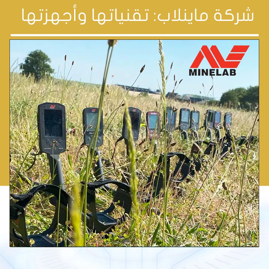 شركة ماينلاب تقنياتها وأجهزتها